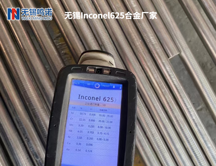 Inconel625不锈钢圆钢价格