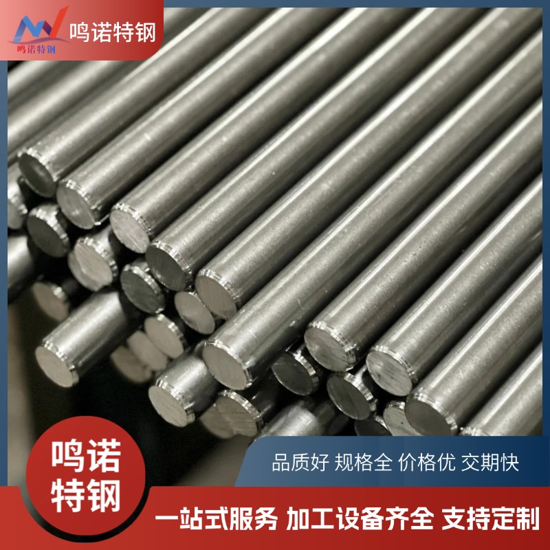 inconel625合金光元 N06625光亮圆钢 2.4856研磨棒 GH3625剥皮光圆