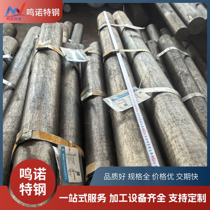 N08926不锈钢圆钢 Alloy92耐蚀棒料 1.4529超级奥氏体棒材 6钼钢圆棒