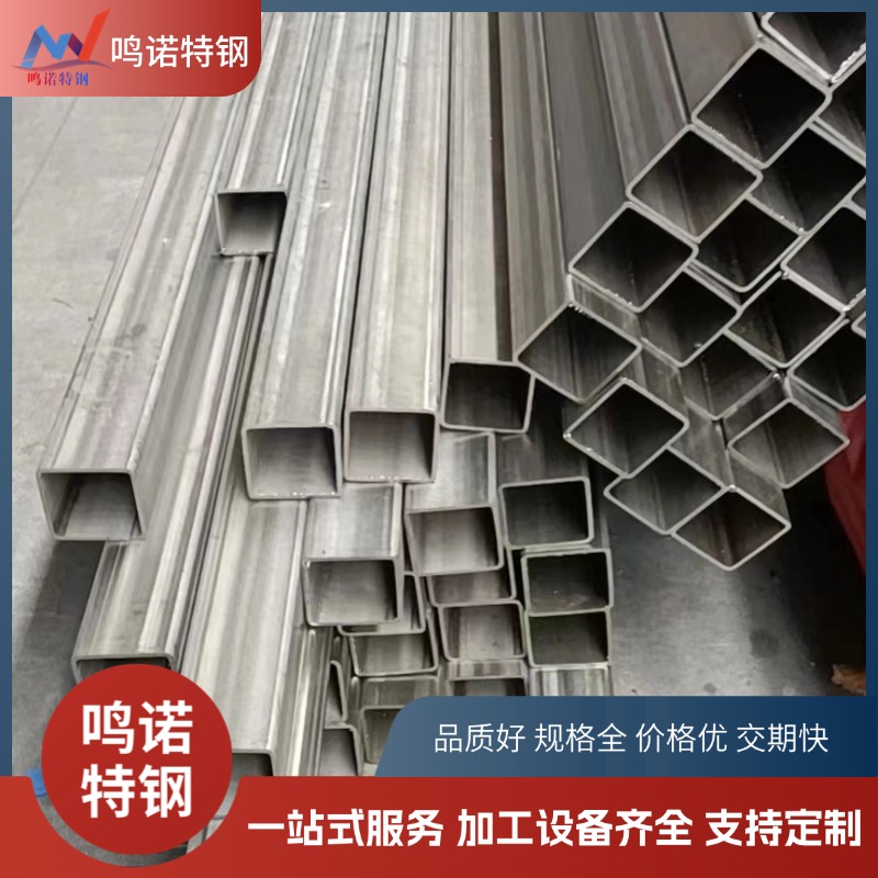 304不锈钢方管 S30408耐蚀方通 1.4301装饰结构管材 仓库现货库存 品质优