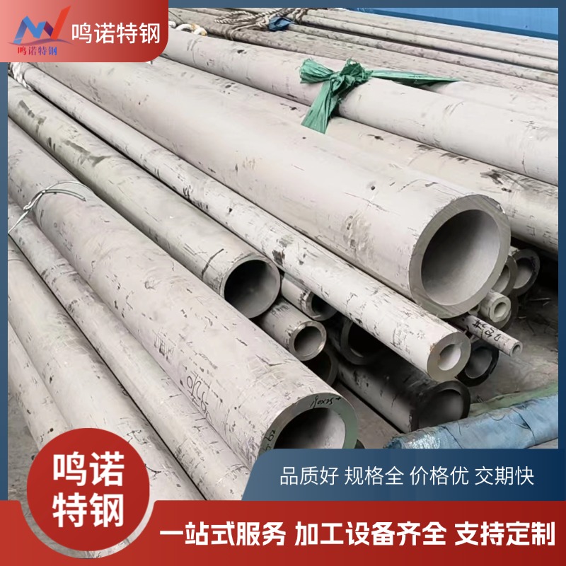 06Cr19Ni10无缝钢管 S30408承压钢管 TP304流体输送管道 仓库现货库存 规格全