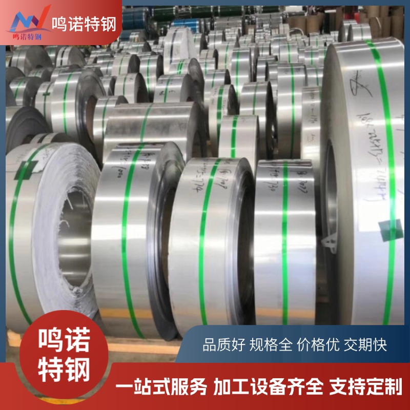 301不锈钢带 12Cr17Ni7精密带钢 SUS301弹簧钢带 1.4310弹性不锈钢卷