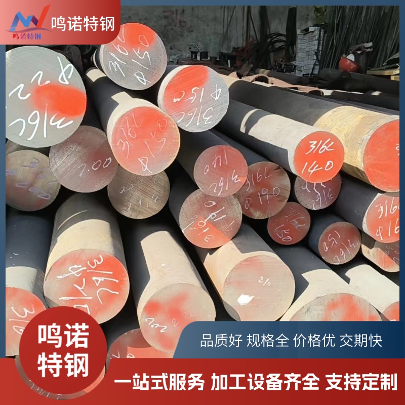 316L不锈钢圆钢 SUS316L黑皮圆 1.4404热轧钢棒 可整只可零割 规格全