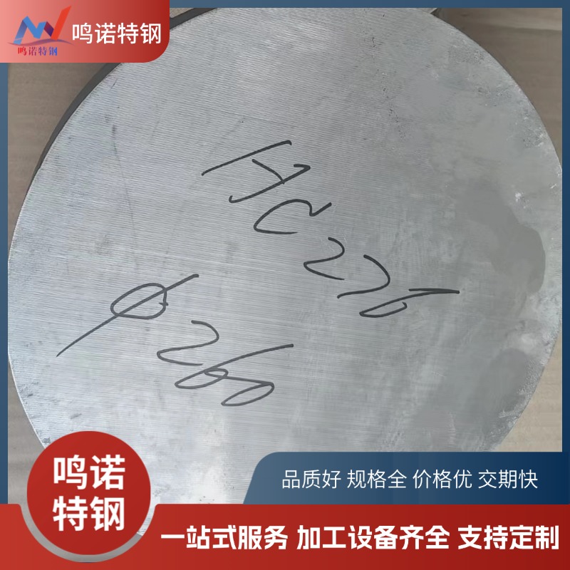 C276哈氏合金圆钢 HastelloyC276下料件 2.4819镍基合金割环 / 圆盘