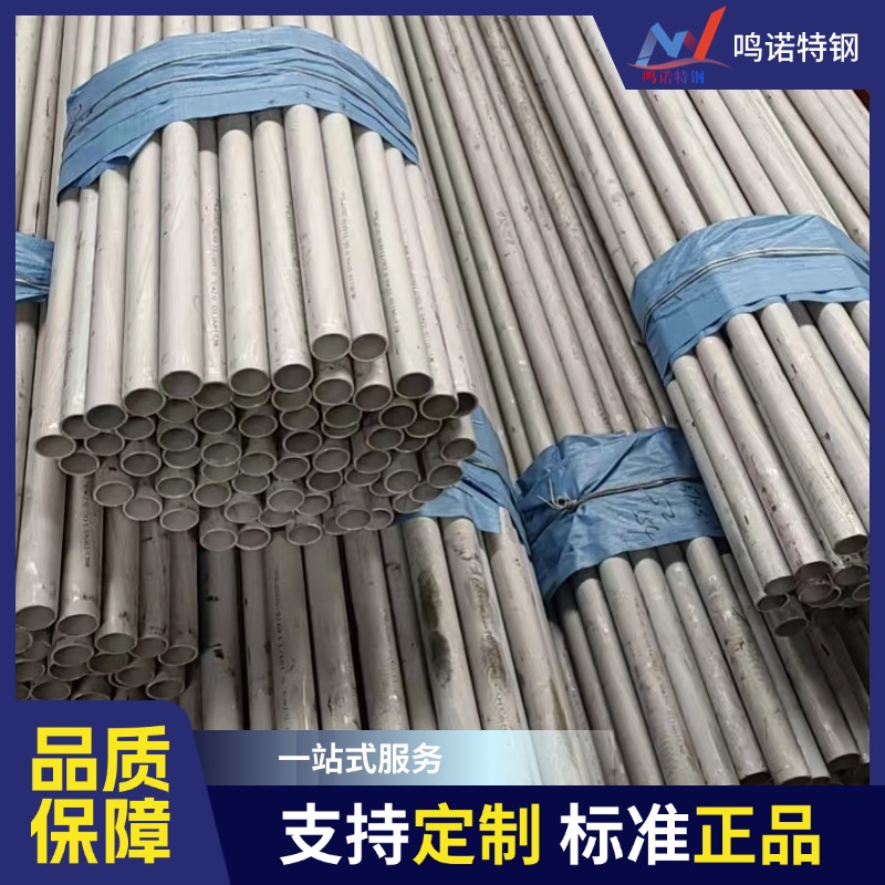 310S不锈钢无缝管 源头钢厂拿货 品质优 规格全 配套加工设备 可定制